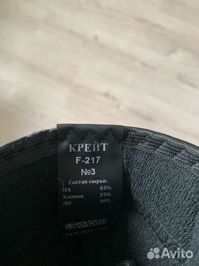 Бандаж голеностопный Крейт f-217