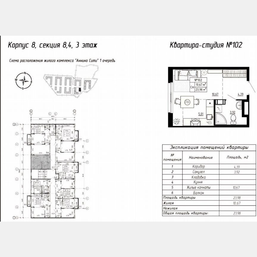 Квартира-студия, 24 м², 3/4 эт.
