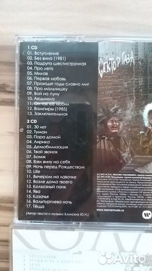 Музыкальные cd диски