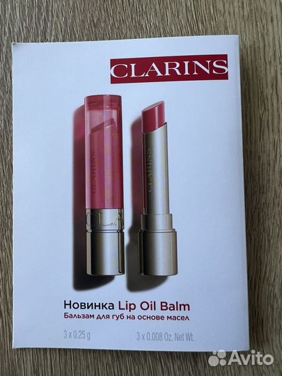 Clarins Lip Oil Balm Бальзам для губ пробники
