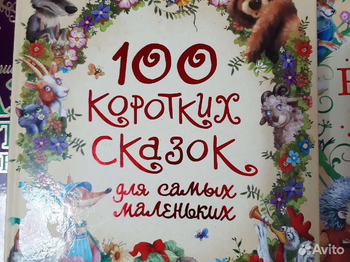 Детские книги новые