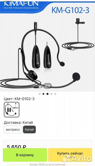 Беспроводной микрофон 2 в 1 kimafun новый