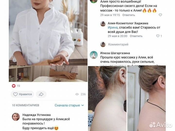 Массаж. Остеопластика