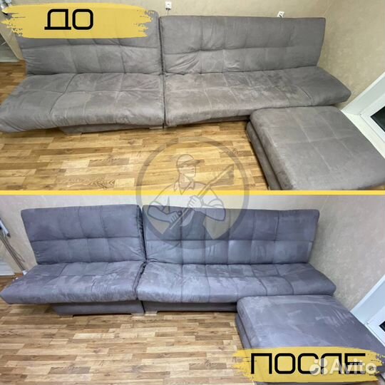 Химчистка углового дивана