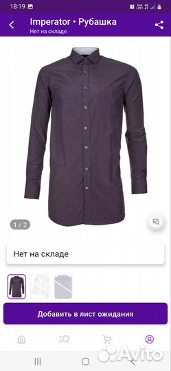 Рубашка мужская