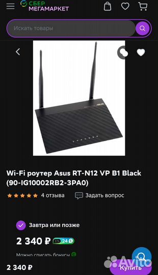 Маршрутизатор asus RT-N12 VP. Роутер. Модем