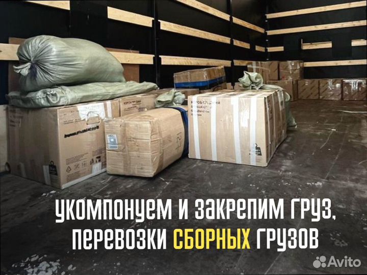 Домашние переезды для военных от 200кг