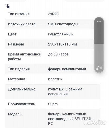Фонарь светодиодный камуфлированный