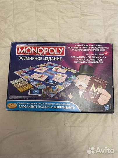 Monopoly всемирное издание б/у