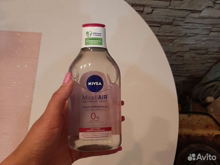 Мицелярная вода