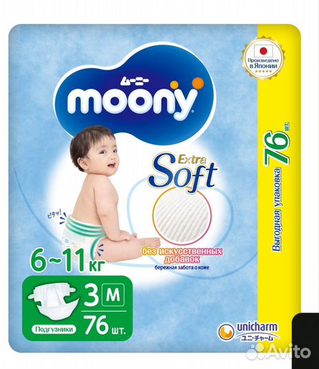 Подгузники Moony m