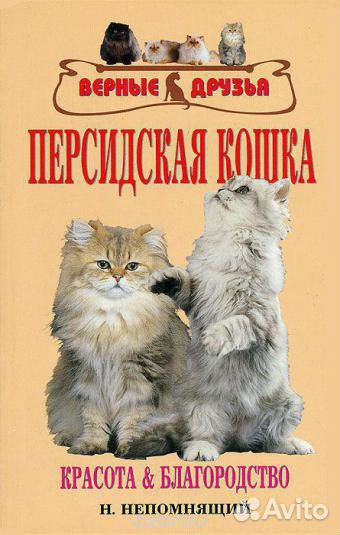 Книги о кошках