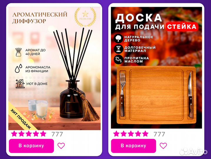 Предметная съёмка и инфографика для маркетплейсов