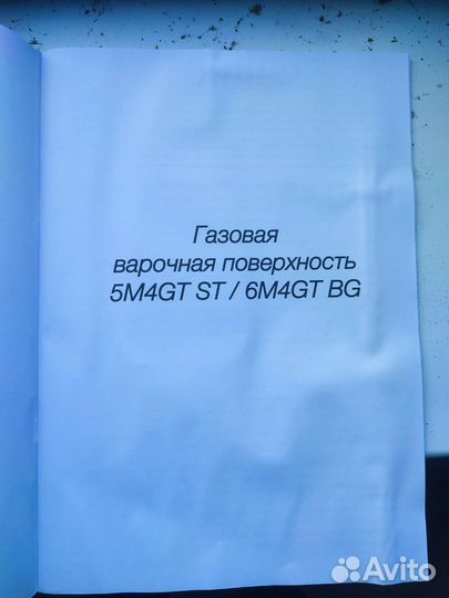 Бытовая техника