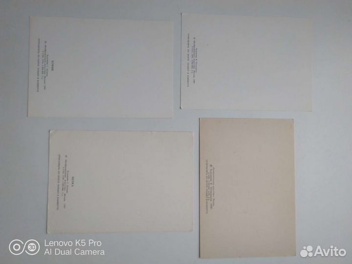 Открытки СССР Зарубин, Гомон,Манилова, Четвериков