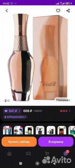 Духи avon treselle