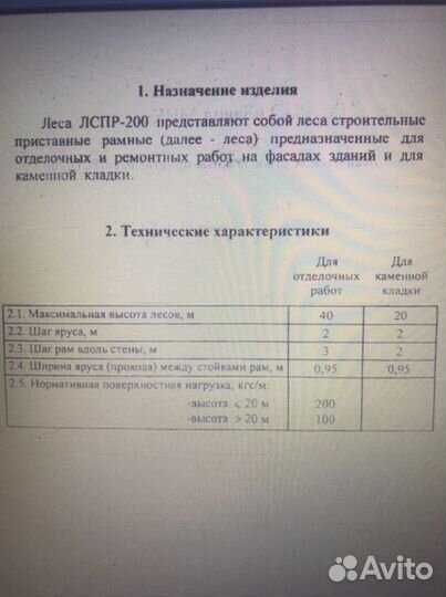 Сдам в аренду леса строительные