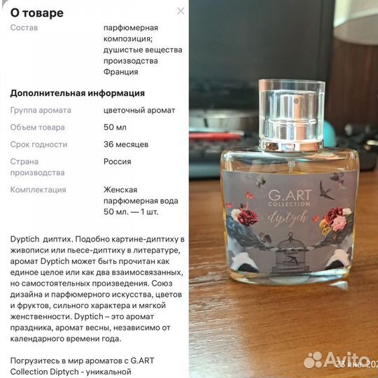 Туалетная вода женская