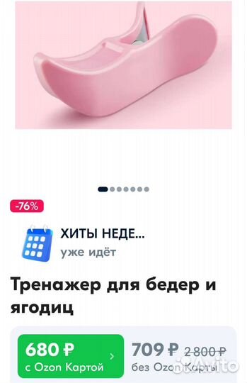 Массажёр для бёдер и ягодиц