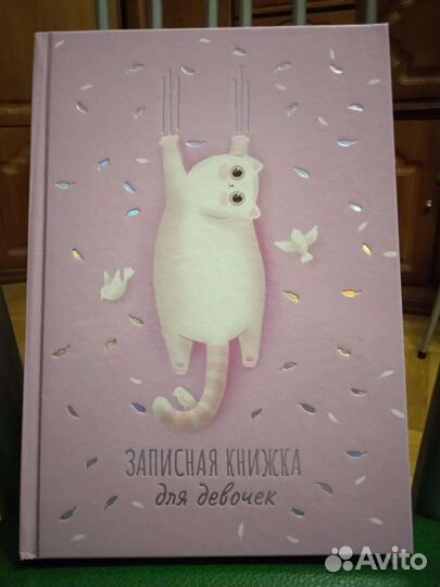 Записная книжка для девочек