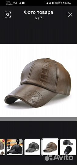 Кепка бейсболка мужская