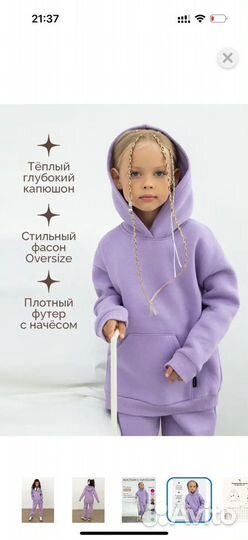 Детский костюм crimea baby 92