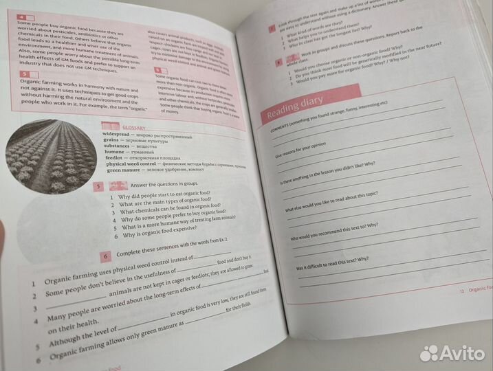 Учебник английского языка Read up 8 класс