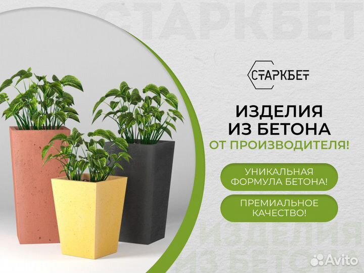 Урна из бетона в наличии и под заказ