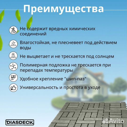 Садовый паркет из дпк для настила