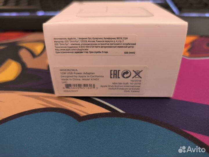 Apple usb power adapter 12w