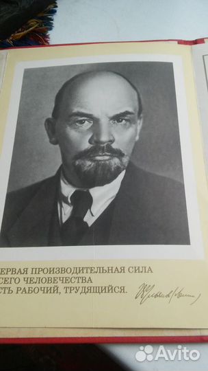 Почетная грамота СССР