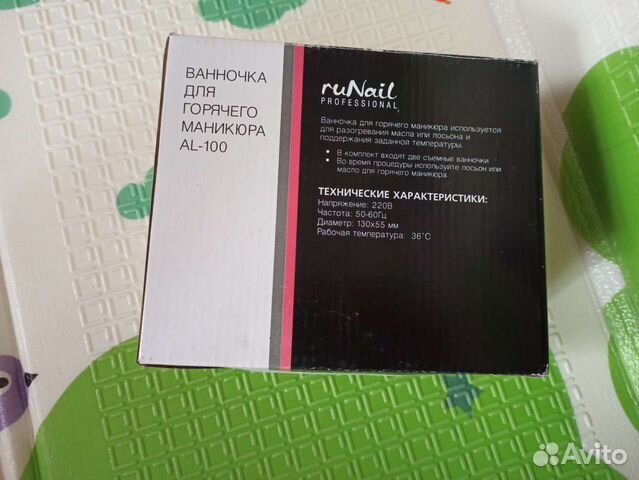 Ванночка для горячего маникюра