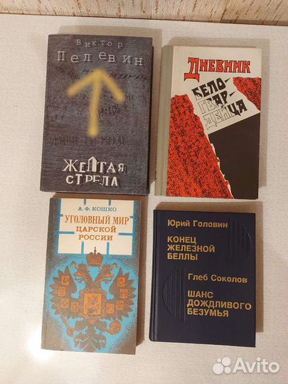 Книги 90-х годов выпуска