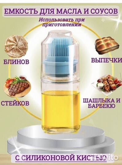 Дозатор для масла