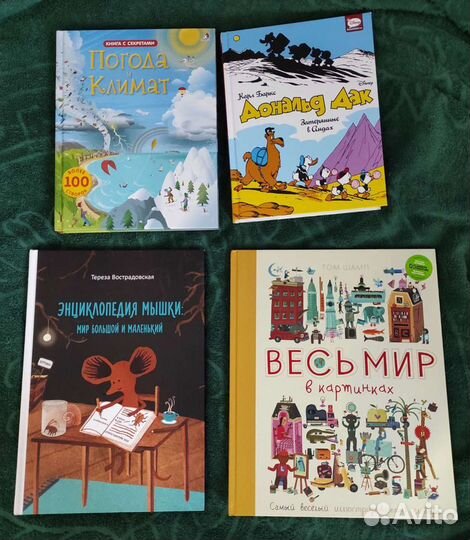 Детские книги 3