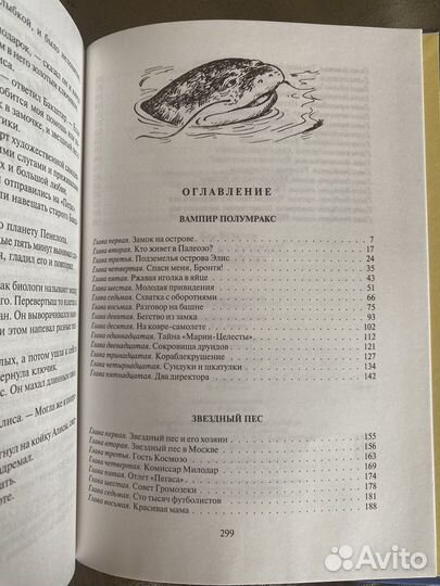 Детские книги новые