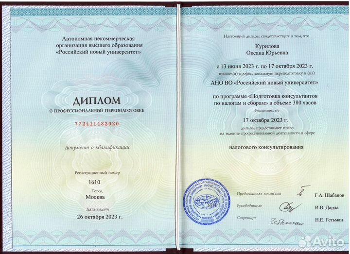 Бухгалтер удаленно