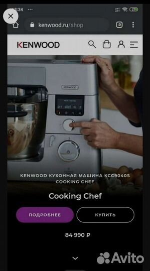 Kenwood kukingshef KCC9040S