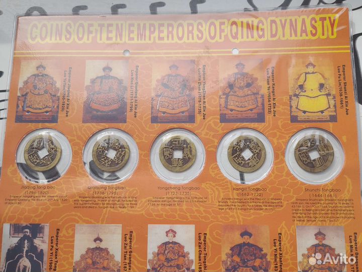 Монеты династии цин