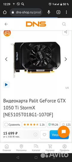 Видеокарта gtx 1050 ti 4gb