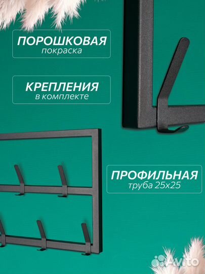 Вешалка настенная с зеркалом