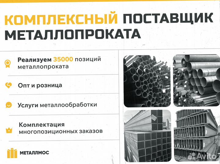 Труба прямоугольная 200х40х5.5