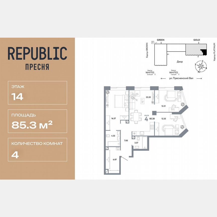 4-к. квартира, 85,3 м², 14/27 эт.