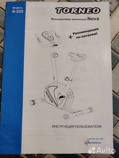 Велотренажер бу