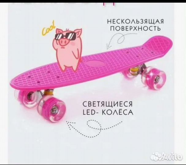 Детский скейтборд/Пенни борд/Пениборд (новый)