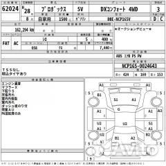 Крыло переднее левое Toyota Probox NCP165 1NZ-FE