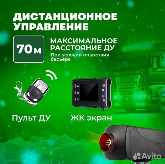 Автономный отопитель салона сухой фен 5 kw