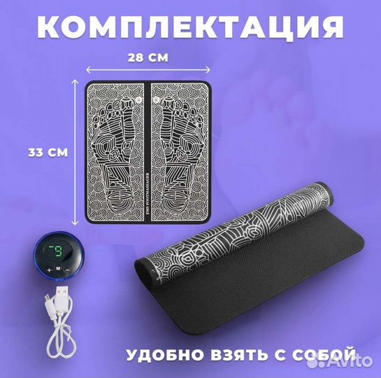 Коврик массажер для ног акупунктурный