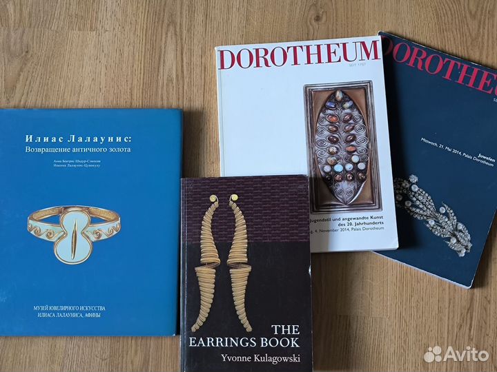 Книги ювелирное искусство