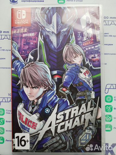 Astral chain